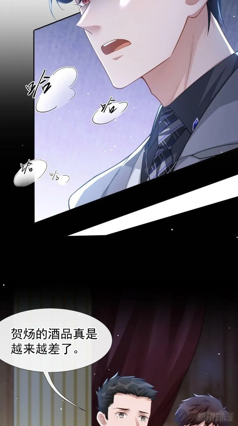第46话 许承宴真的是你！22