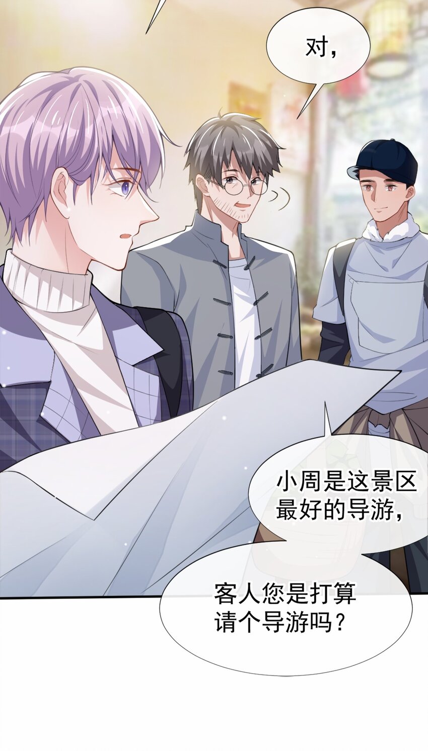 第19话 赌他几天回来18