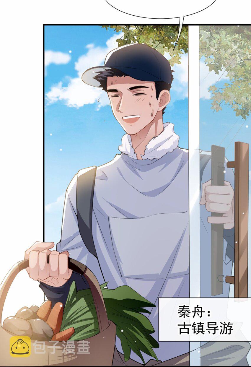 第19话 赌他几天回来14
