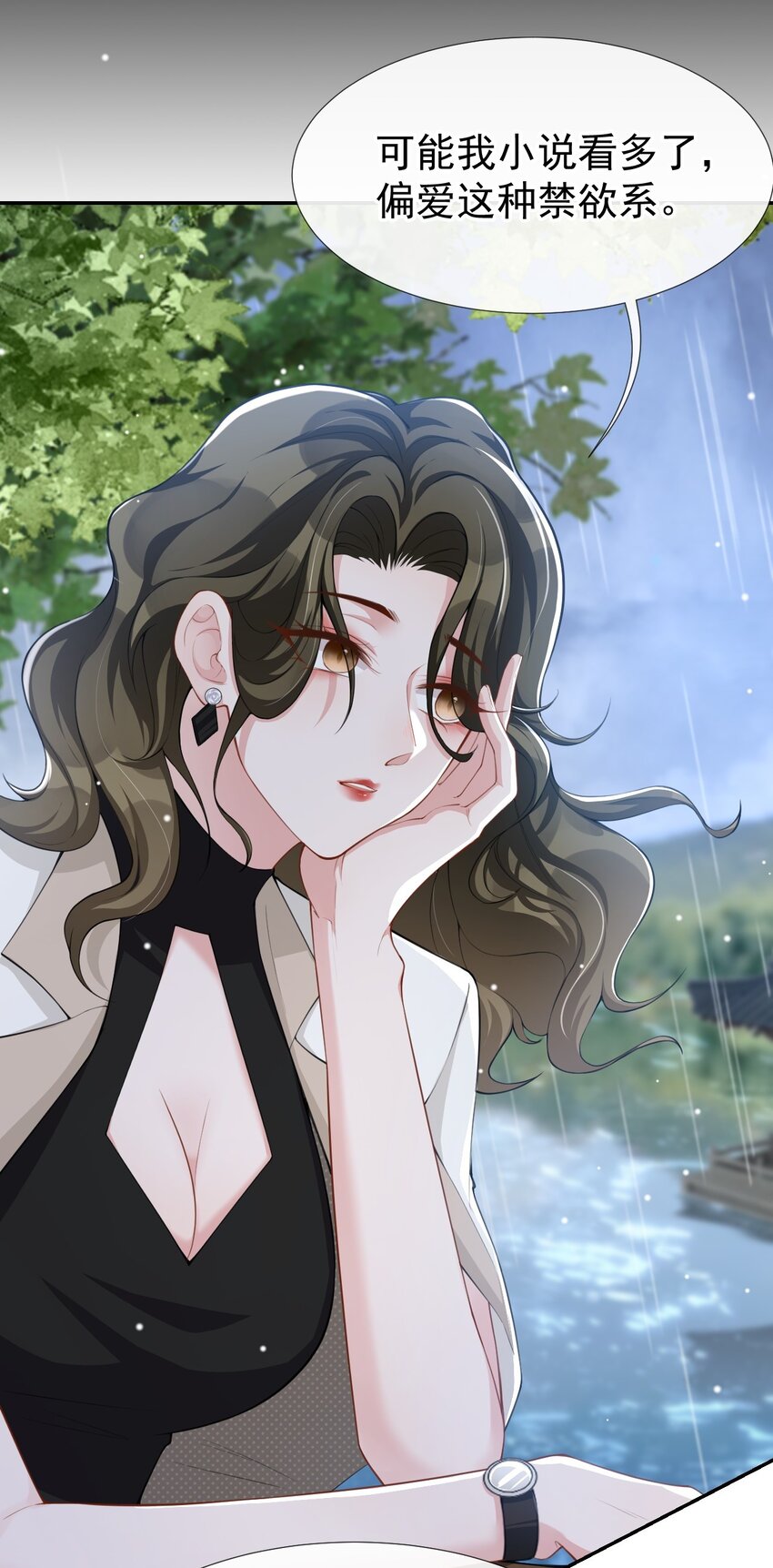 第39话 他结婚了？8