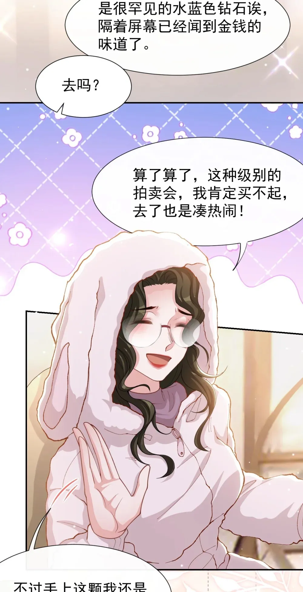 134 小心私生饭！25