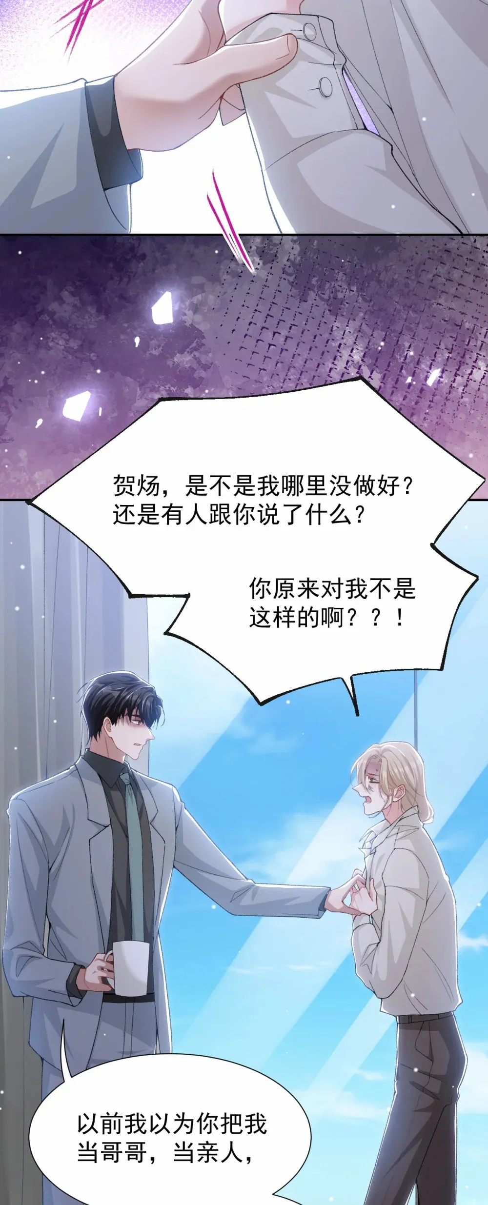 145 我们从未开始过4
