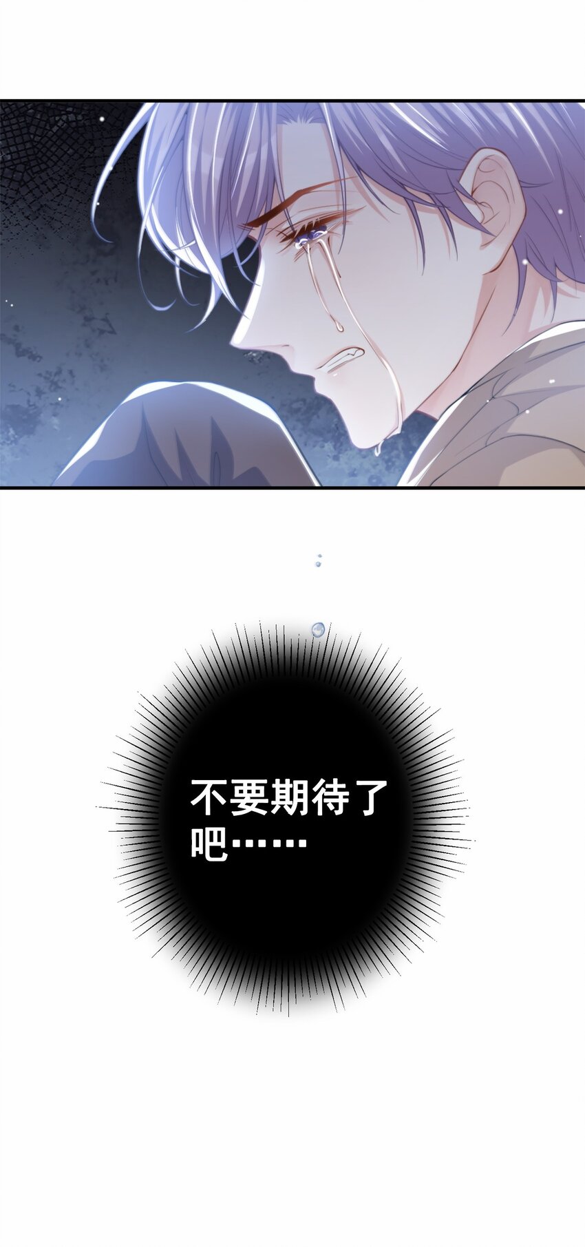 第13话 不要再期待了吧36