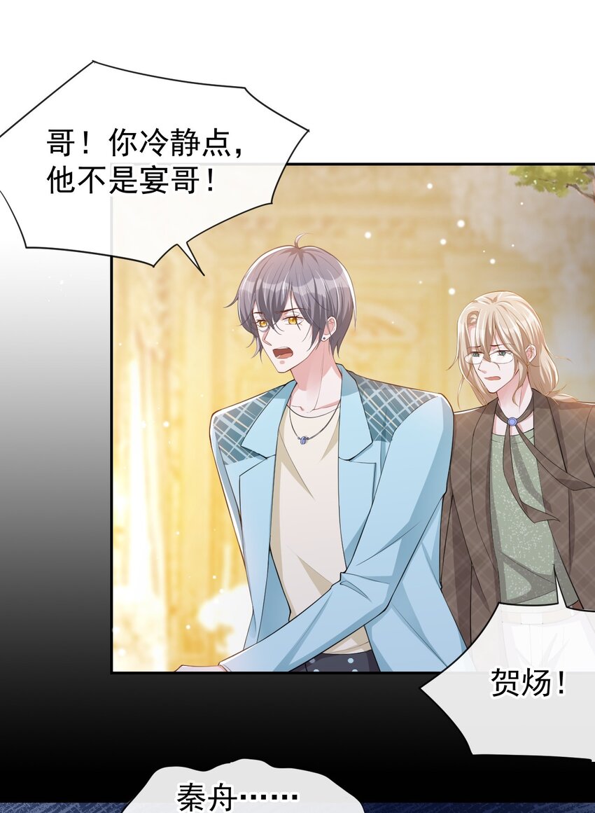 第47话 对不起，跟我回去吧5