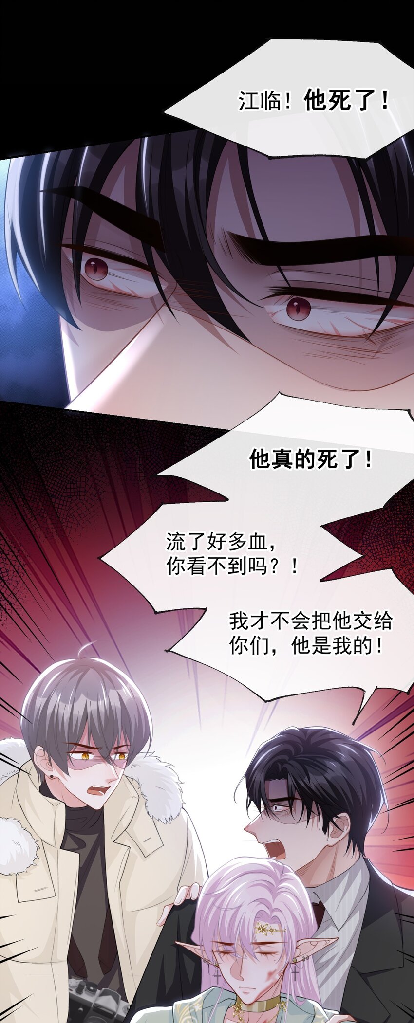 70 江临！他死了！17