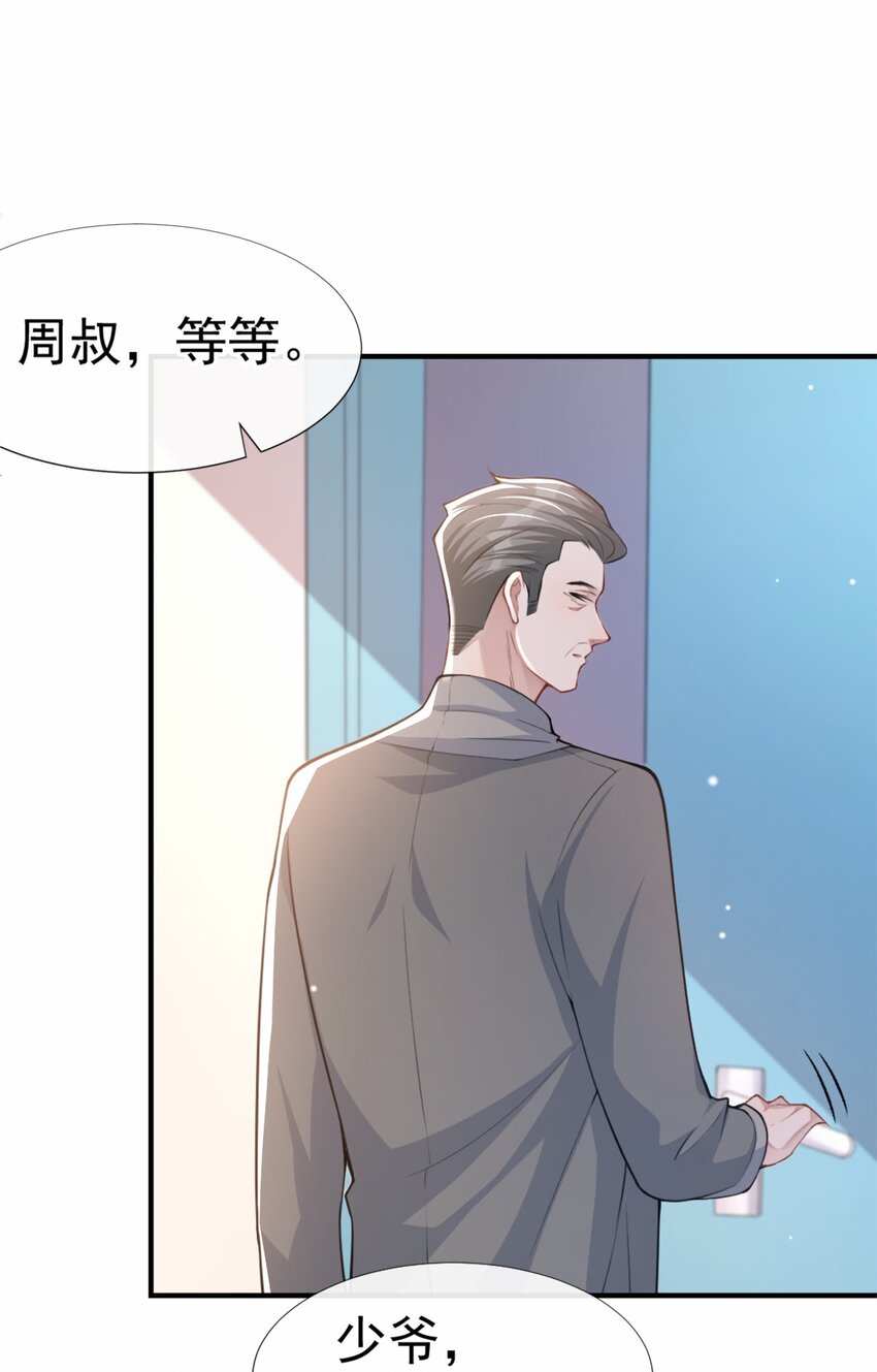 第18话 我不回来了1