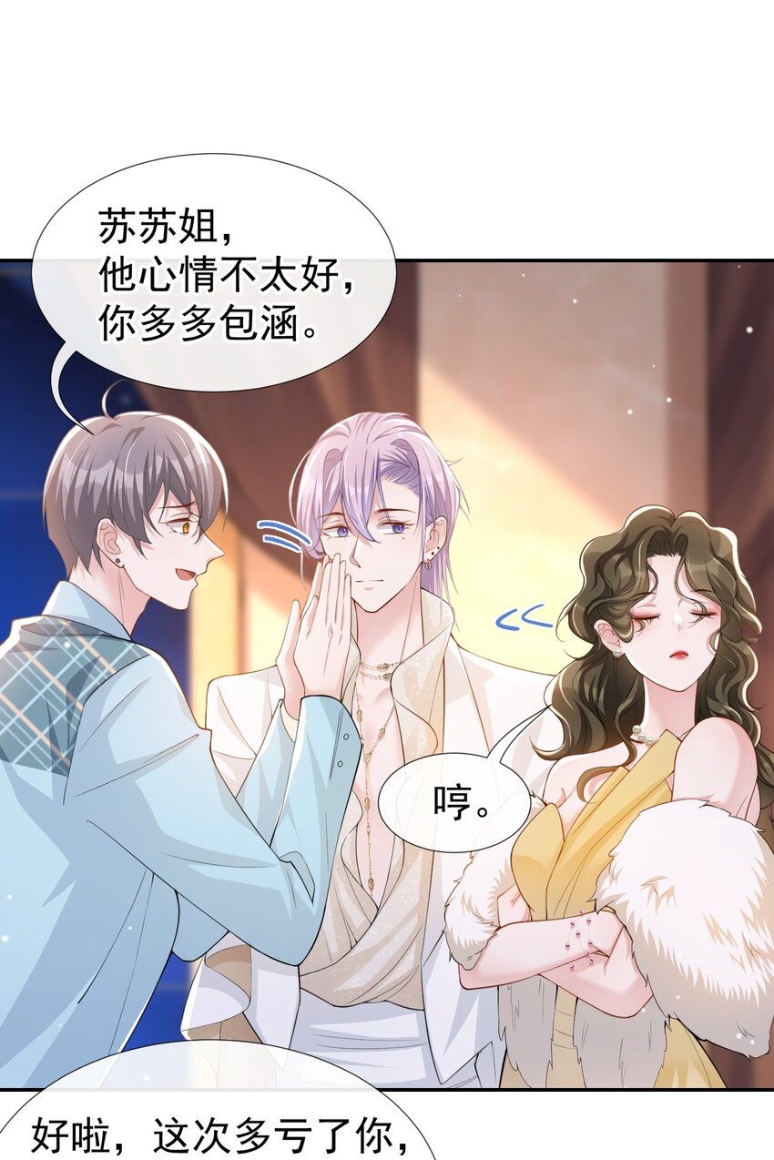 第49话 你不红天理不容28