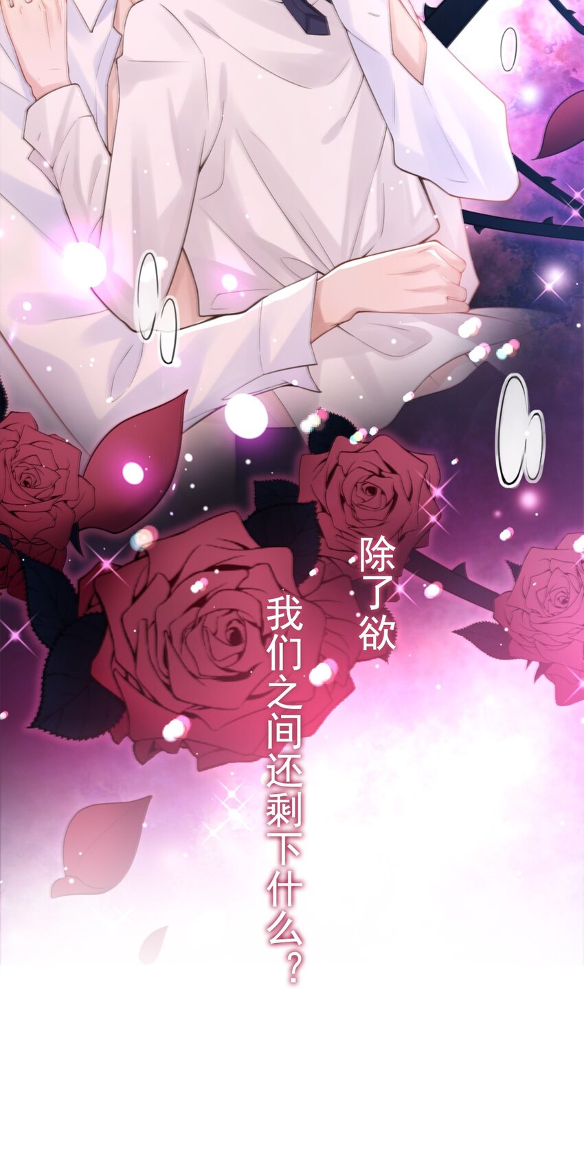 第11话 他们才更般配33