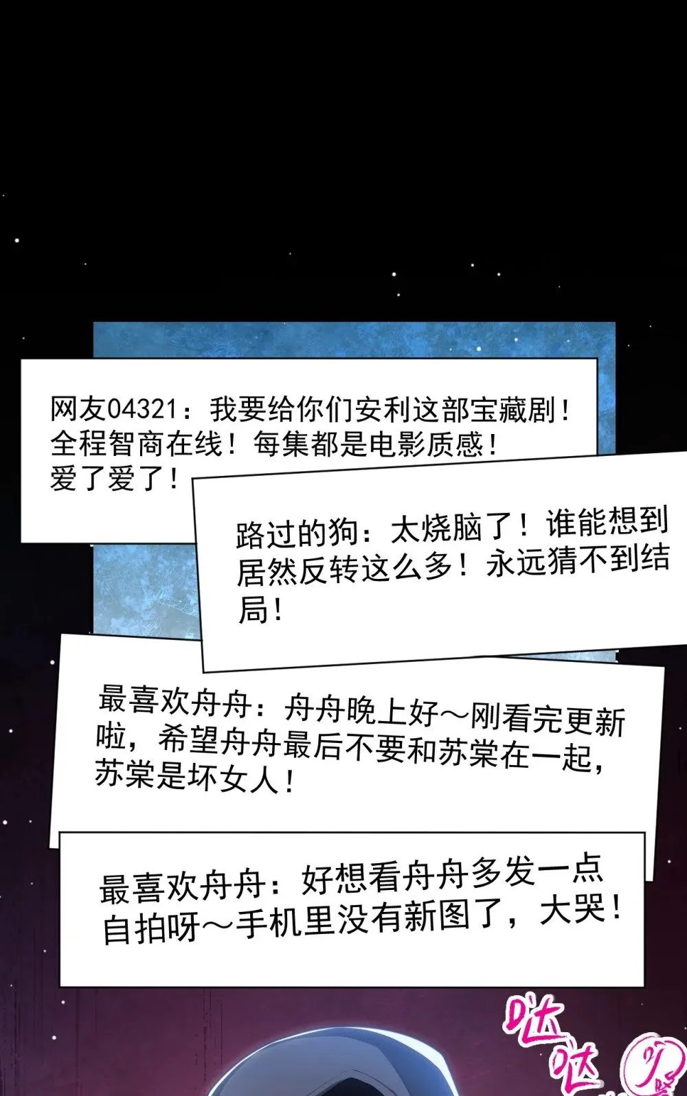 131 “狂热粉丝”10
