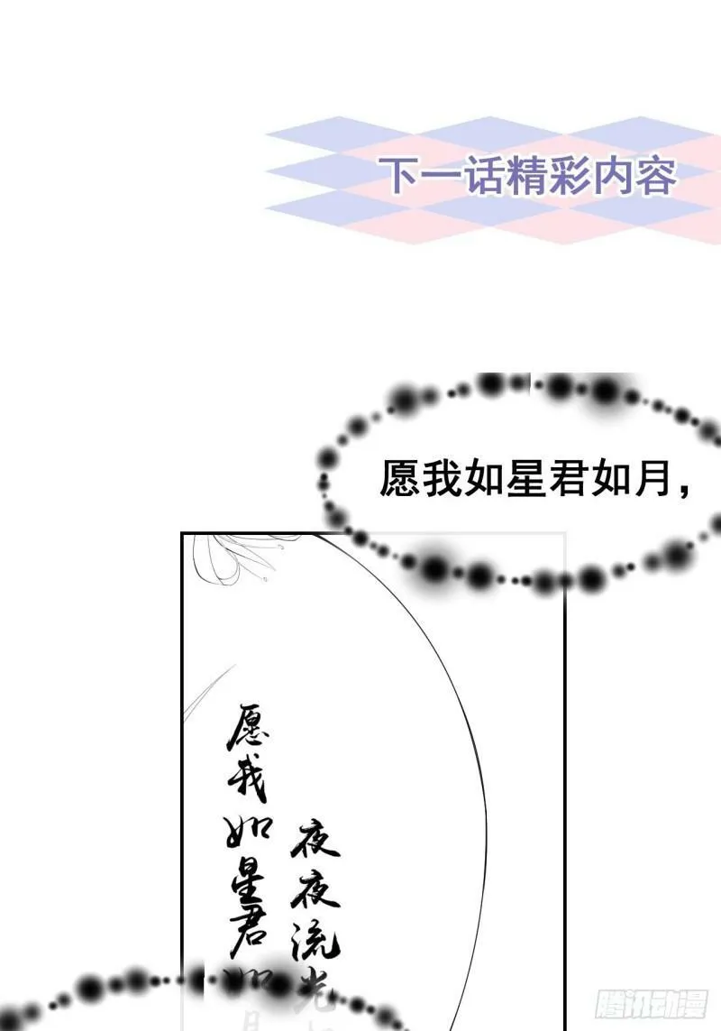 第59话 迟来的深情都是狗屁35