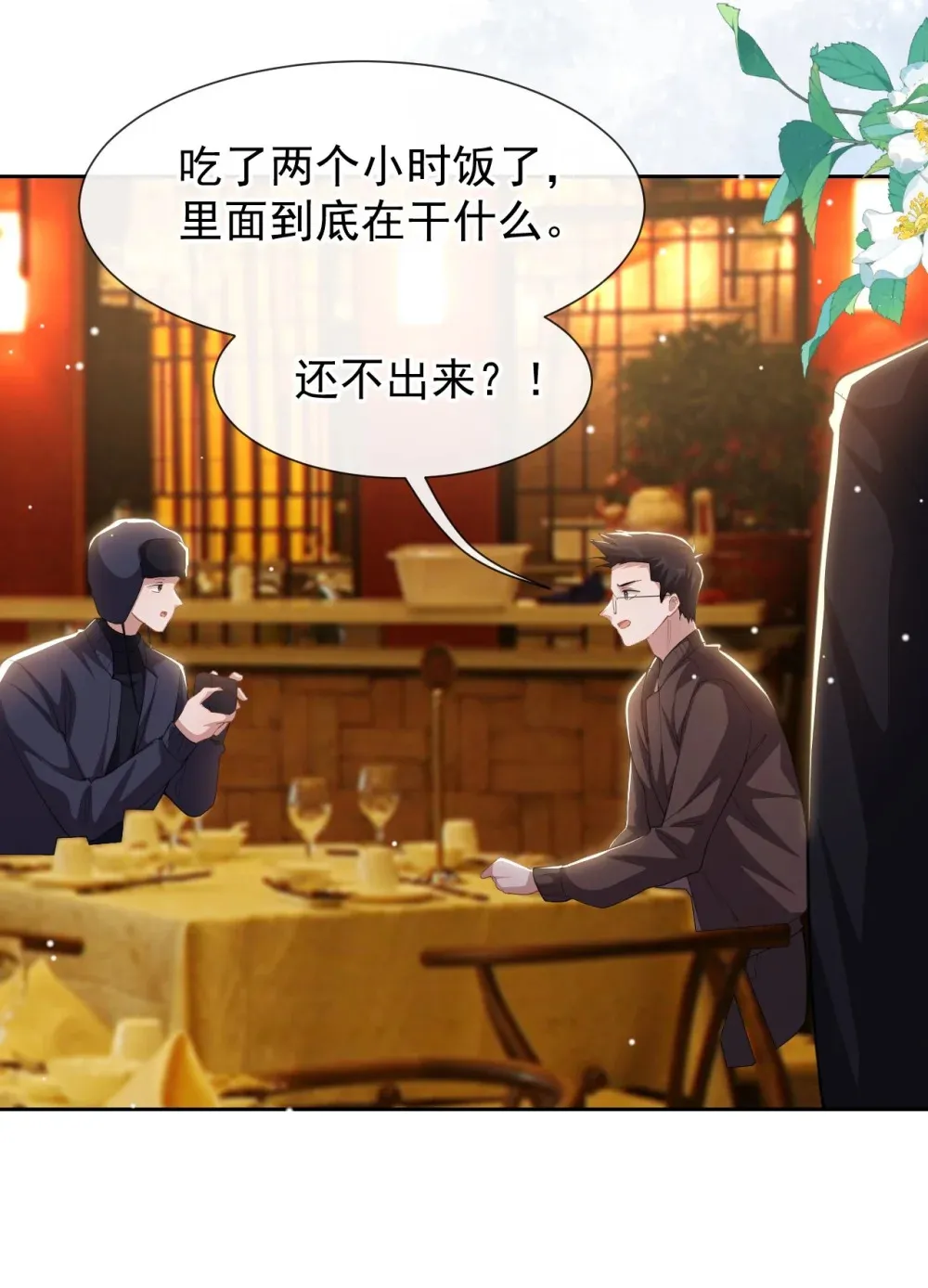133 我哥怎么变了一个人？18
