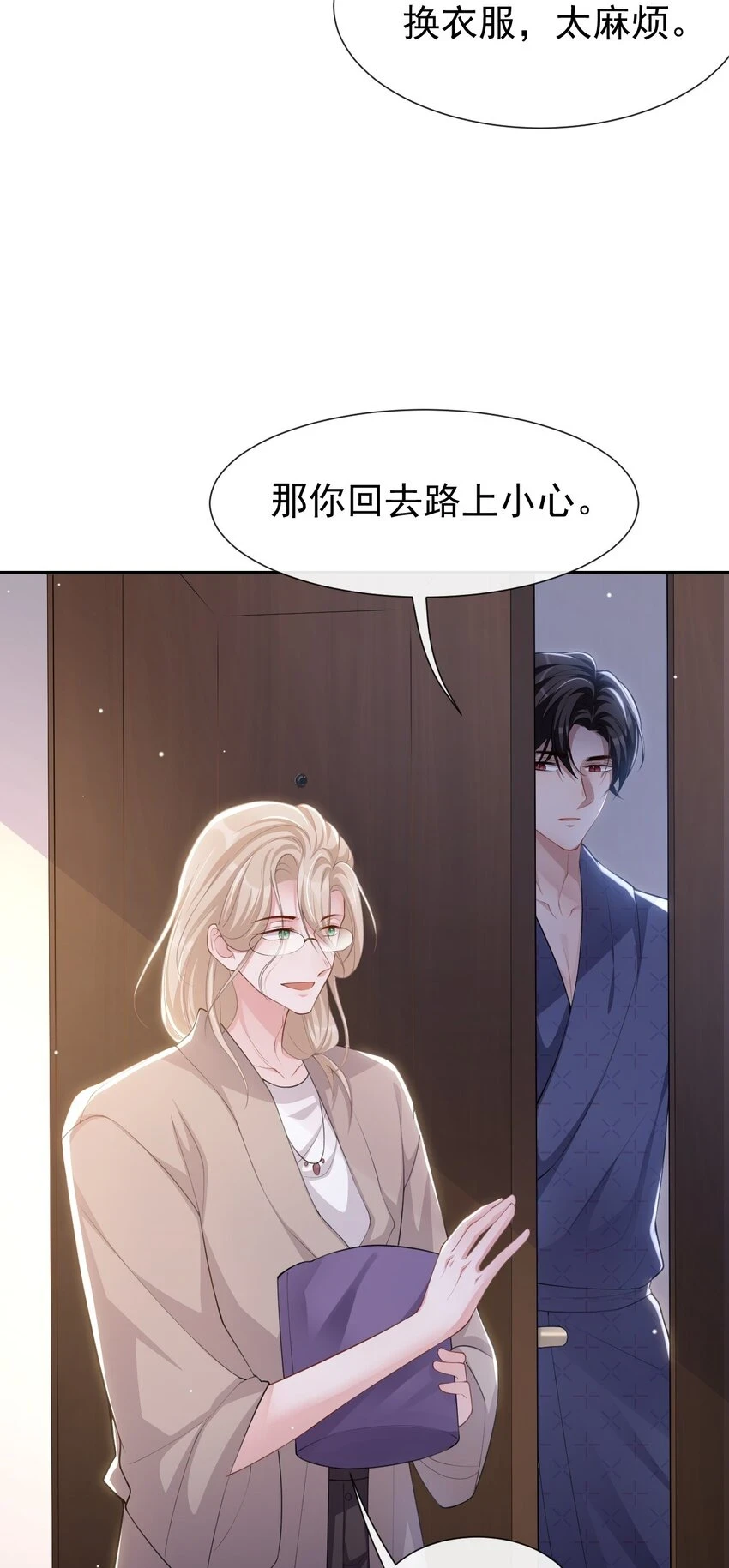 83 胸口的抓痕9