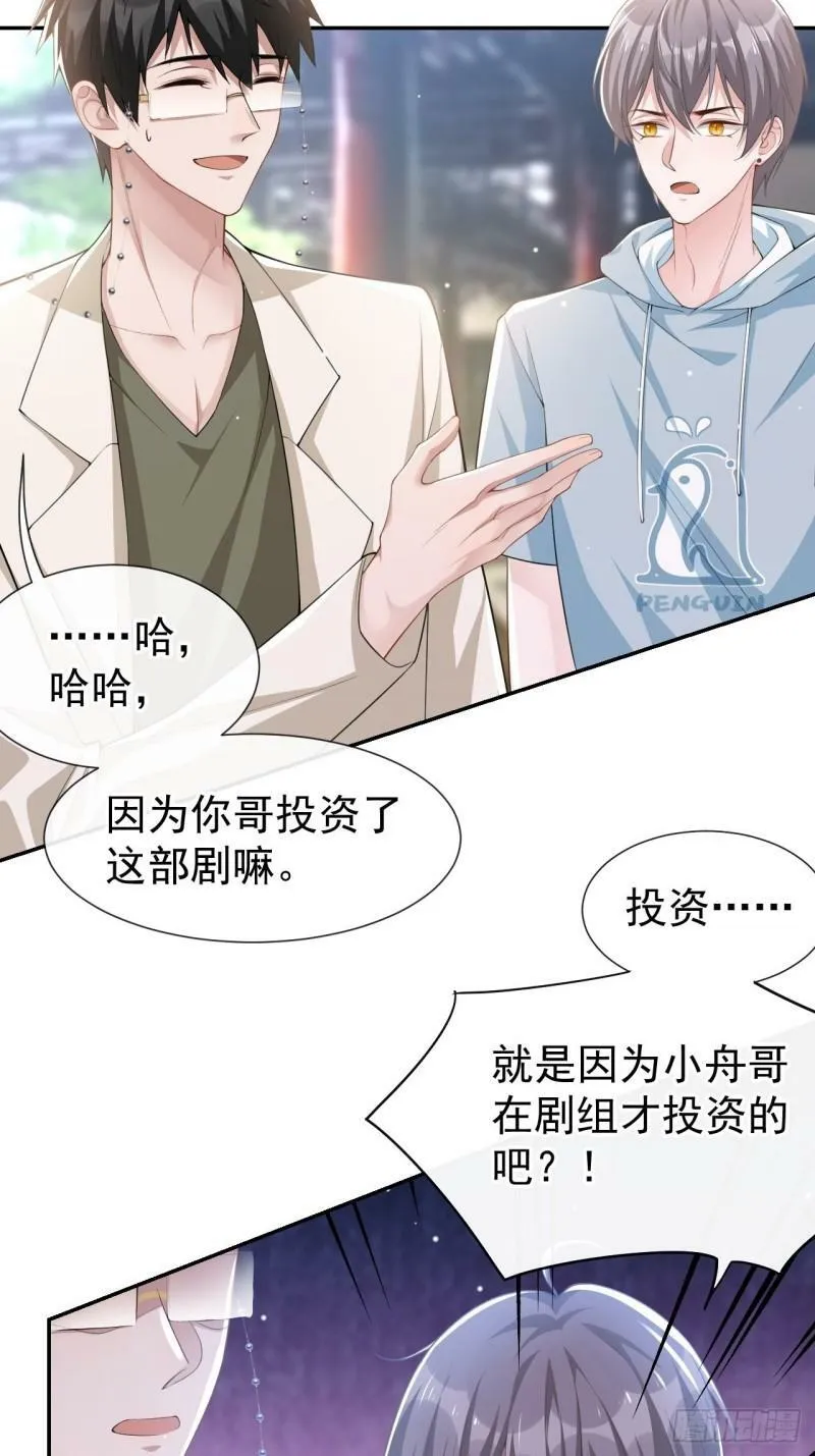 第58话 你是在收集手办吗？！13