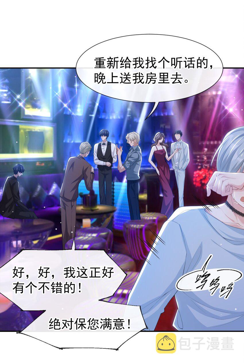 76 只怪你撞我枪口上26