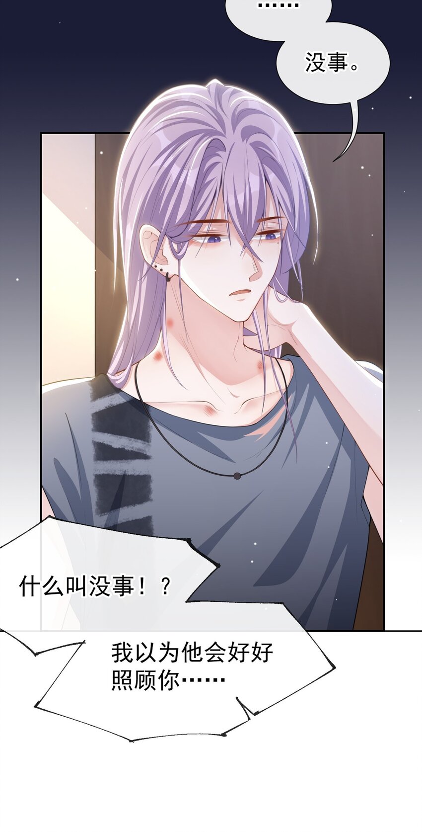 81 说漏的真相3