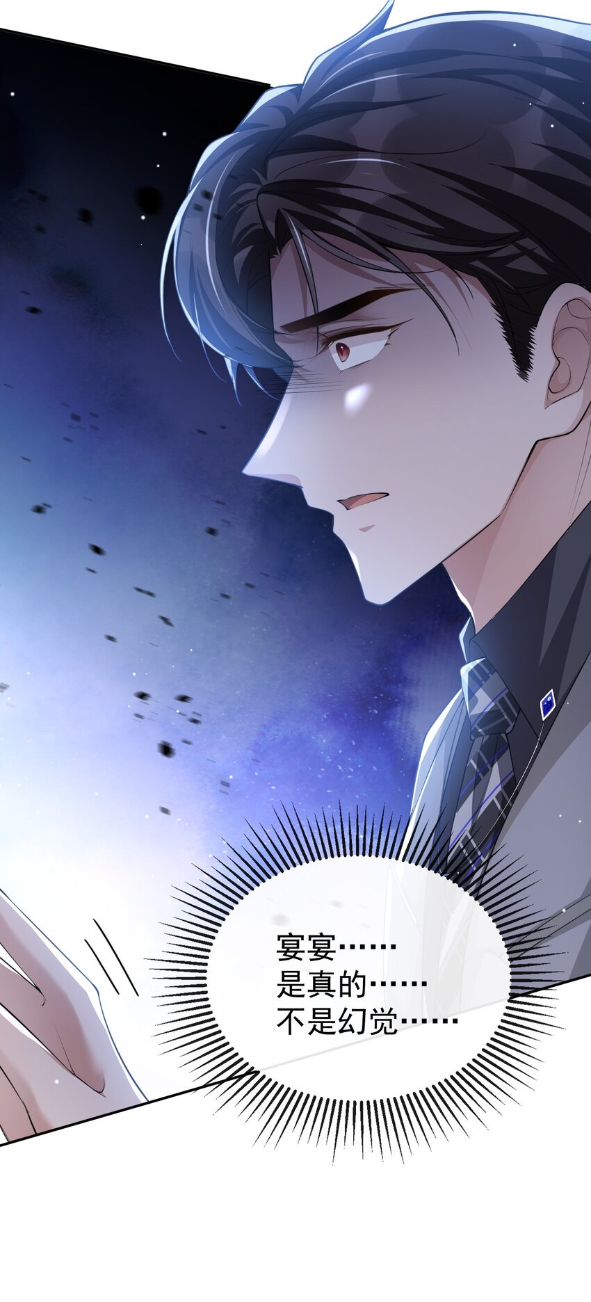 第45话 他怎么来宴会了？！33