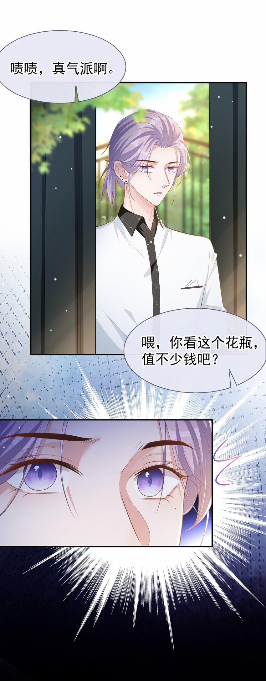 第60话 竟是那个花瓶！18