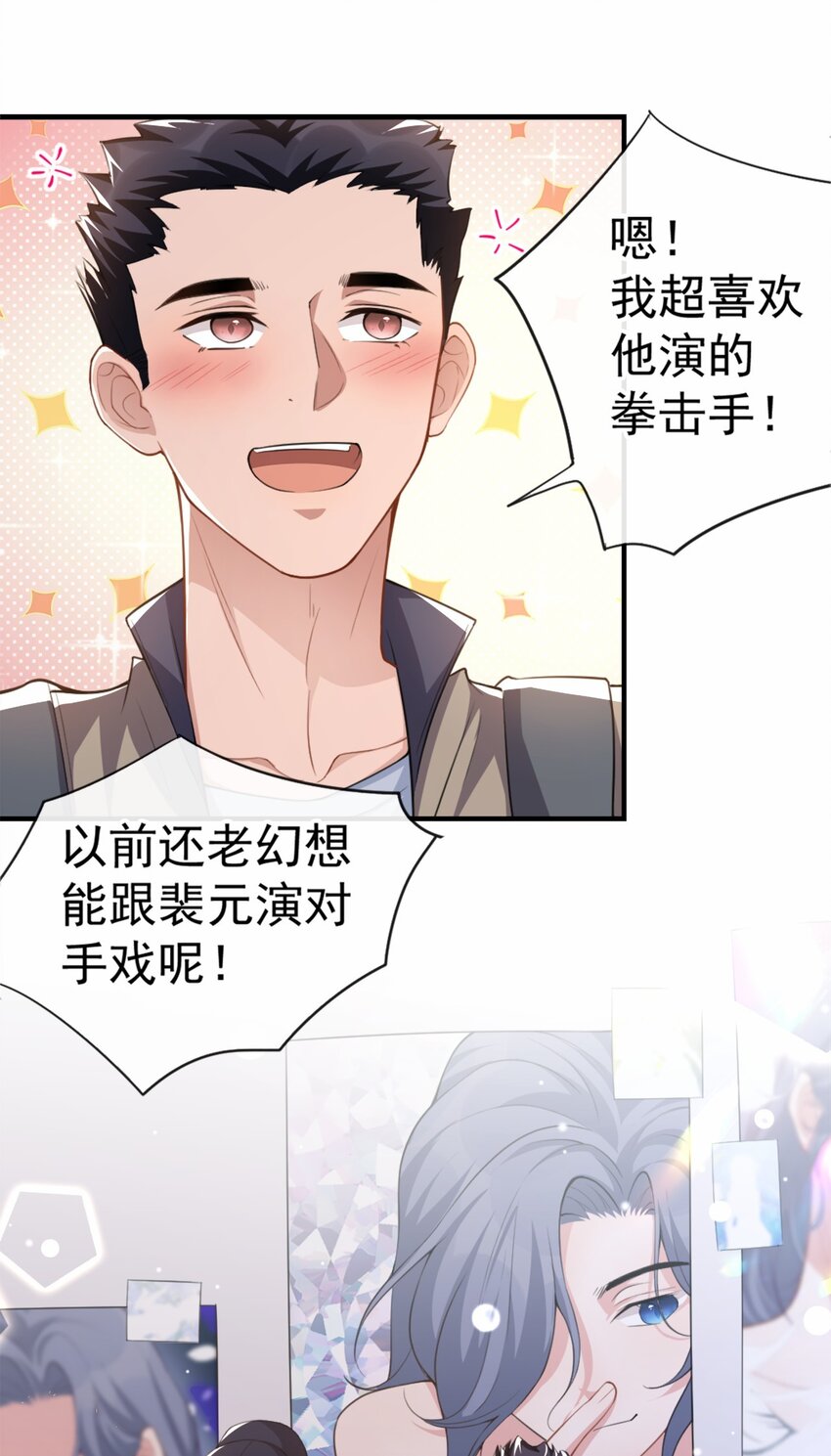 第20话 通往噩梦的旅游车21