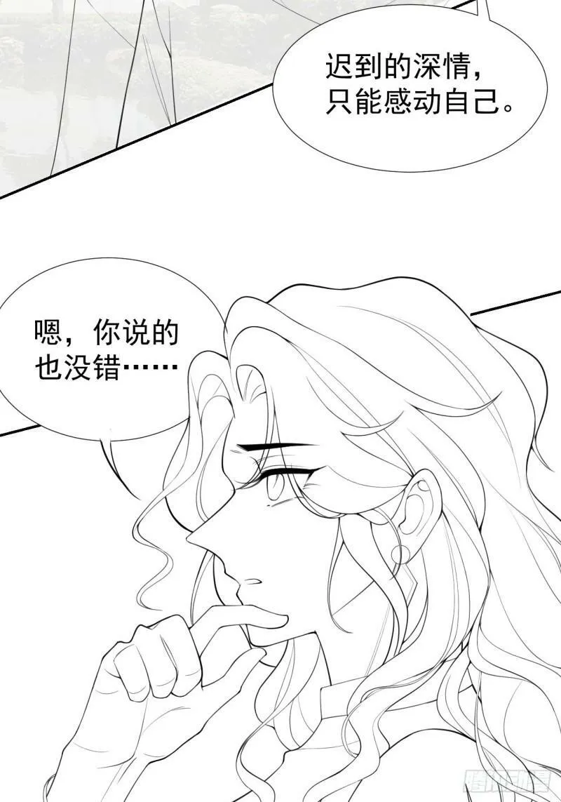 第58话 你是在收集手办吗？！33