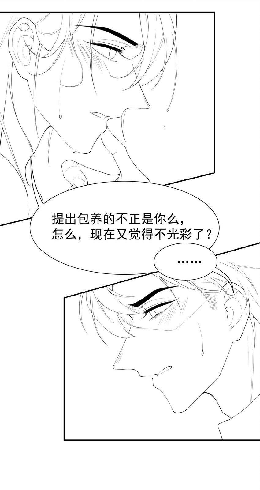 91 试探车祸真相26