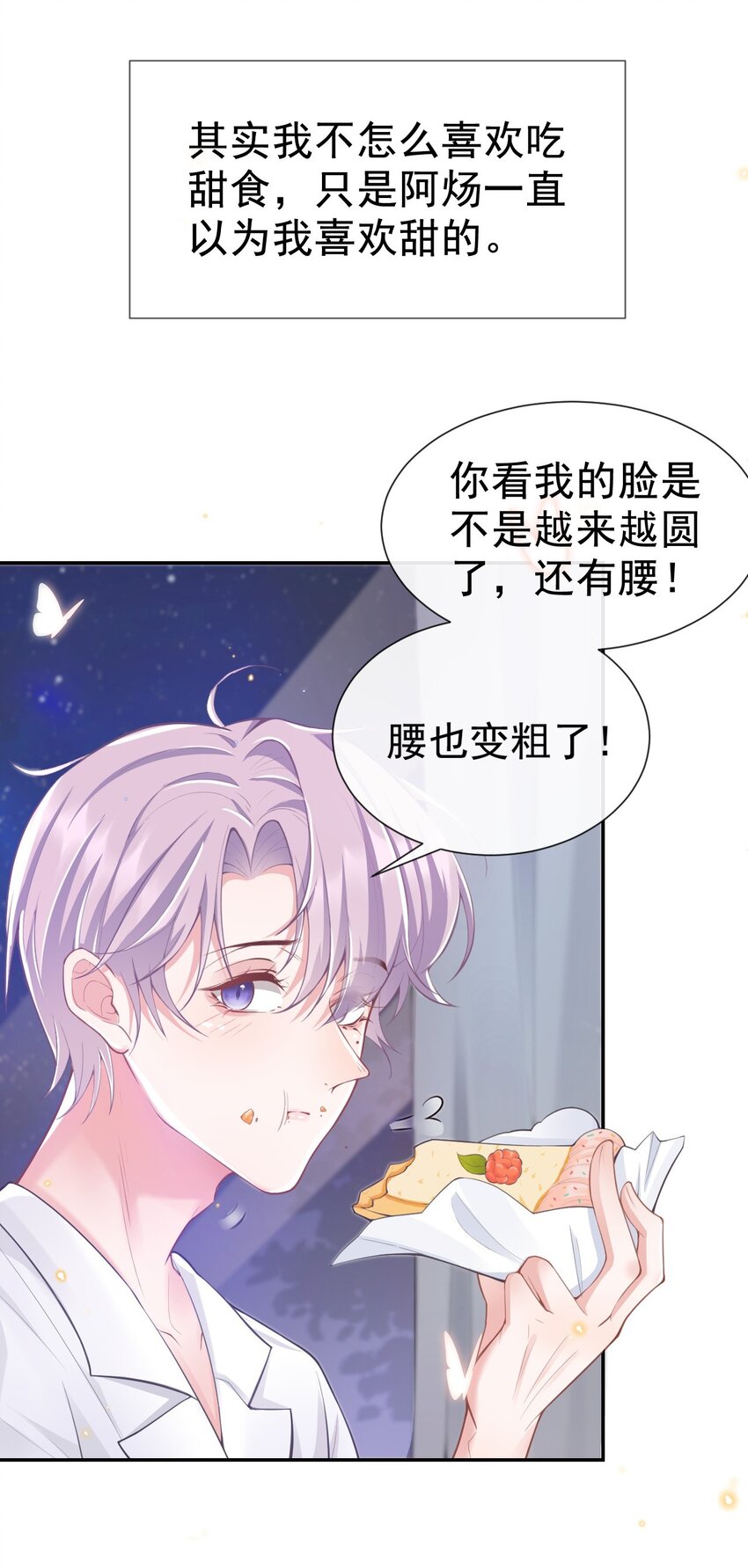 第4话 他可是独一无二的7
