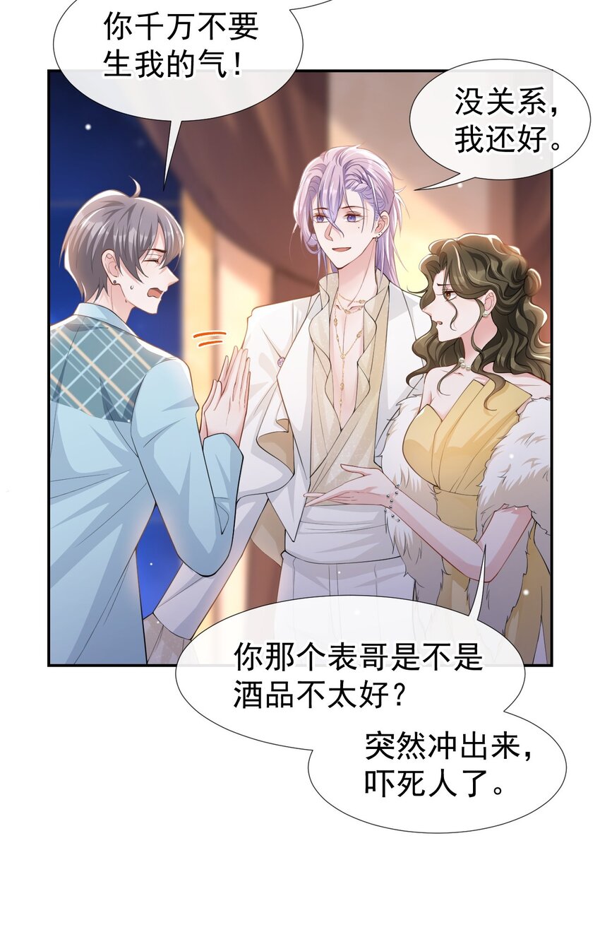 第49话 你不红天理不容27