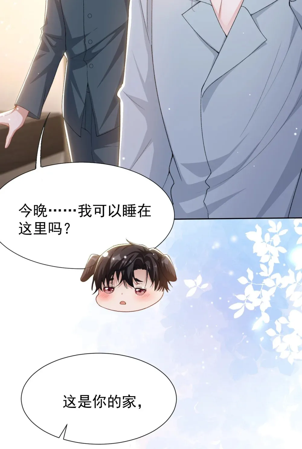 148 今晚我可以睡这吗？11