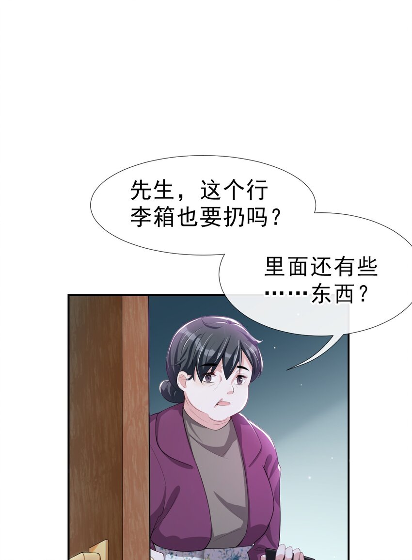 第30话 贺炀你太过分了！1