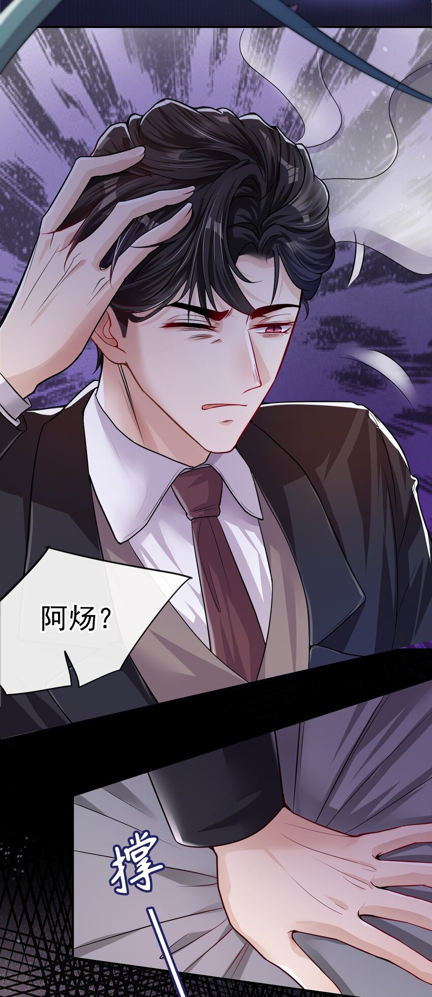 第27话 许承宴喜欢29