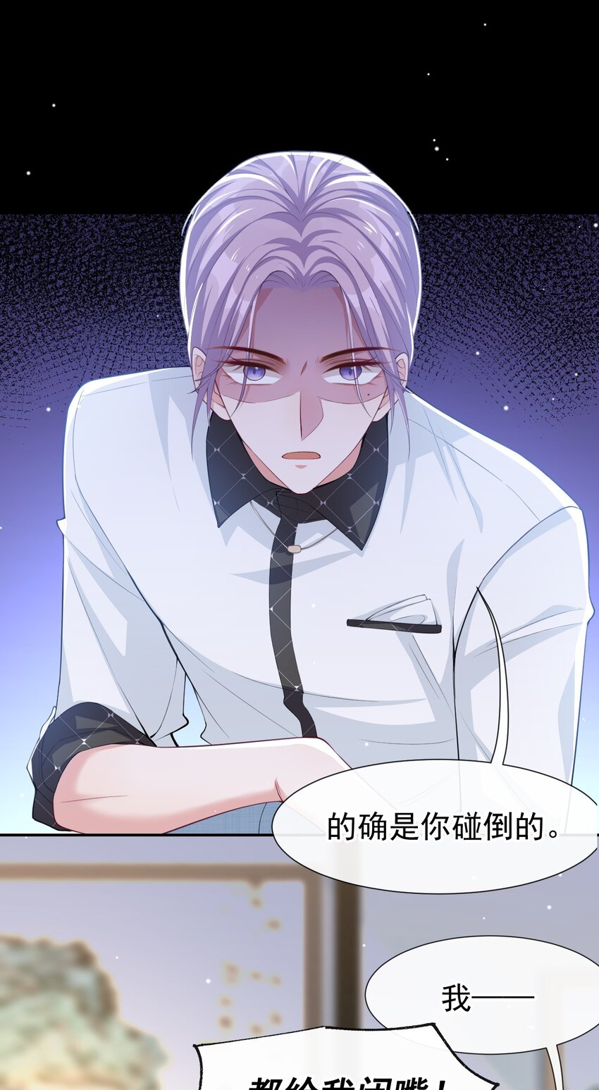 第61话 怎么这么不爱惜8