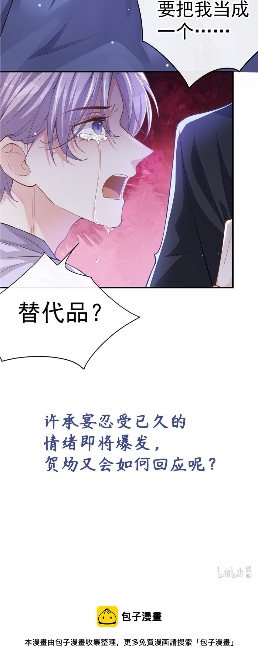 第15话 致命虾球31