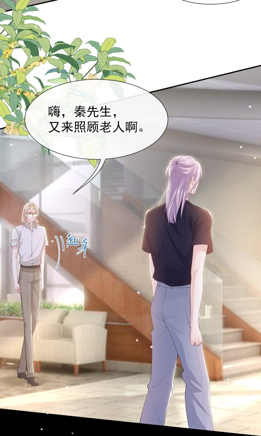 113 我和他太像了对吗？17