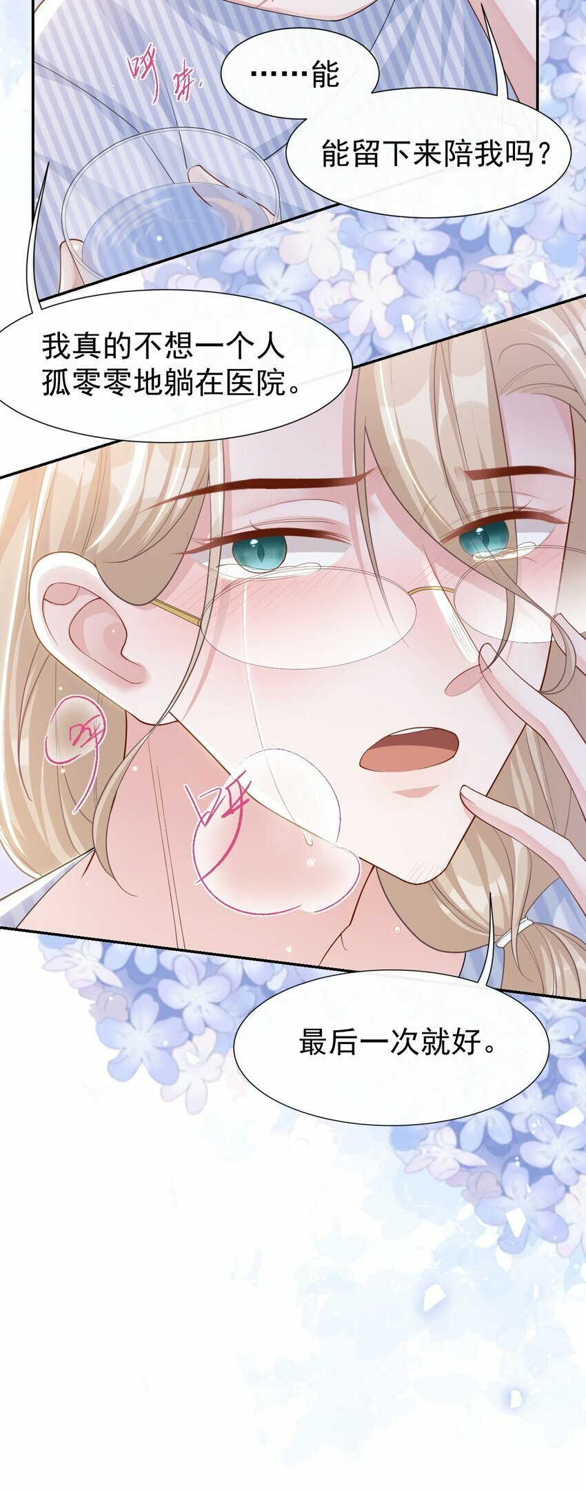 107 低级的把戏3