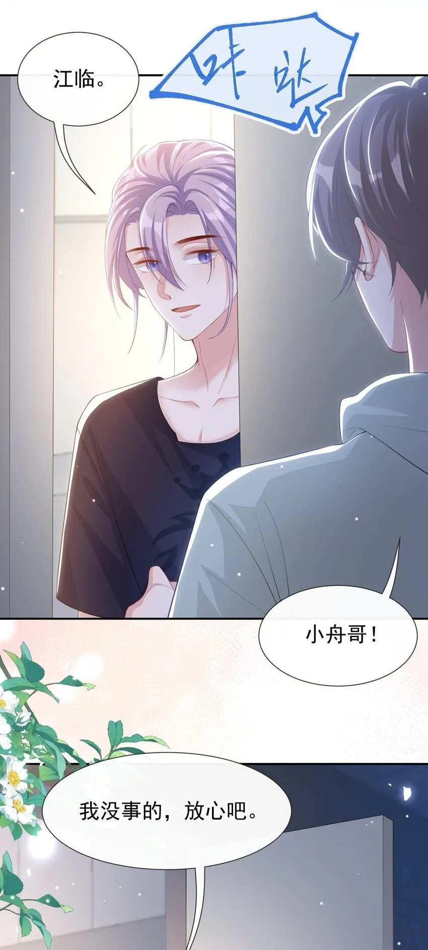 119 被黑了5