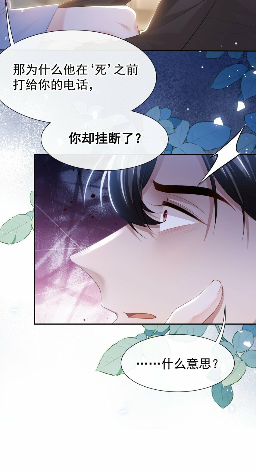 103 我和他只是朋友18