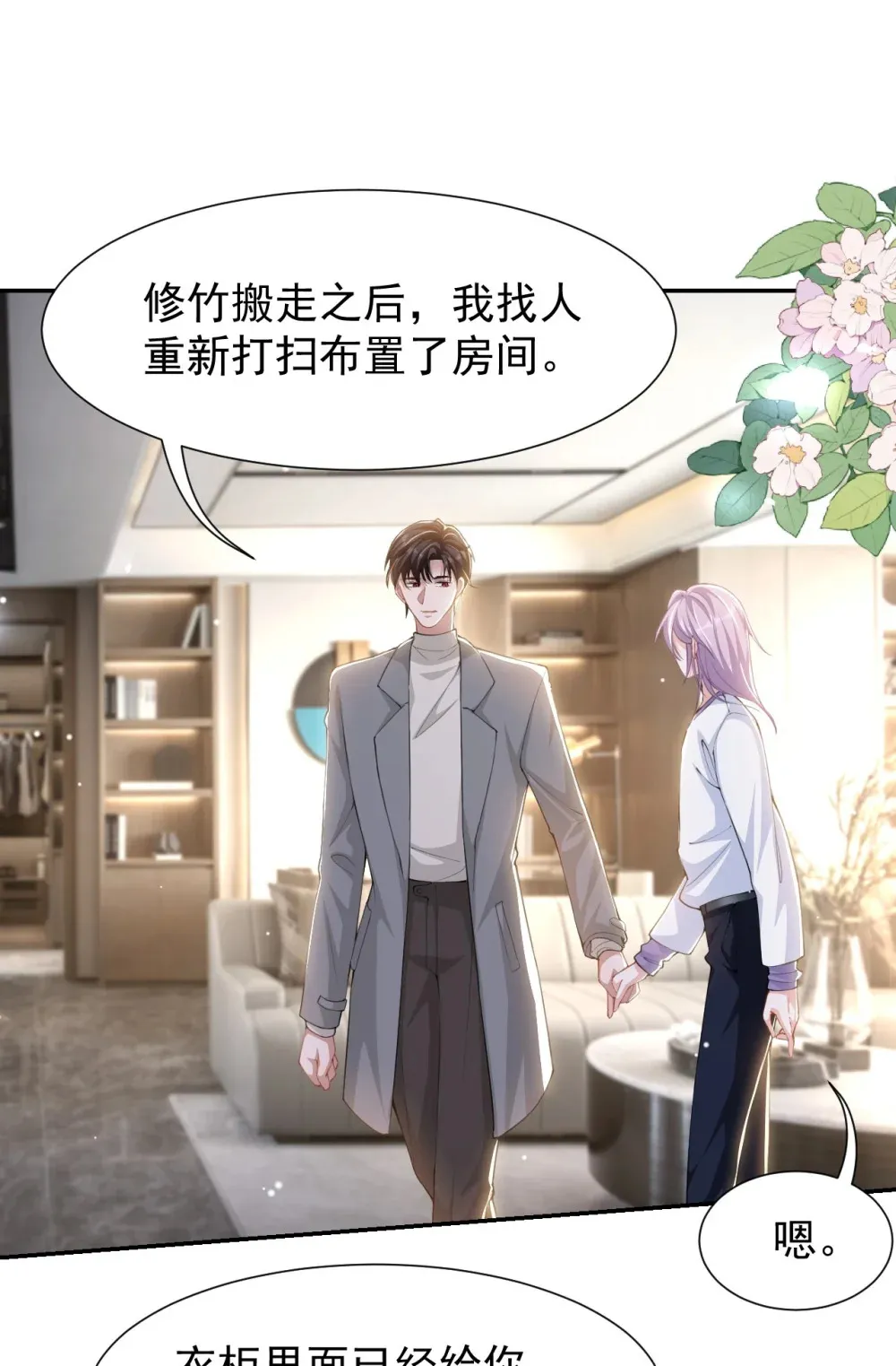 140 我从没把你当替身！10