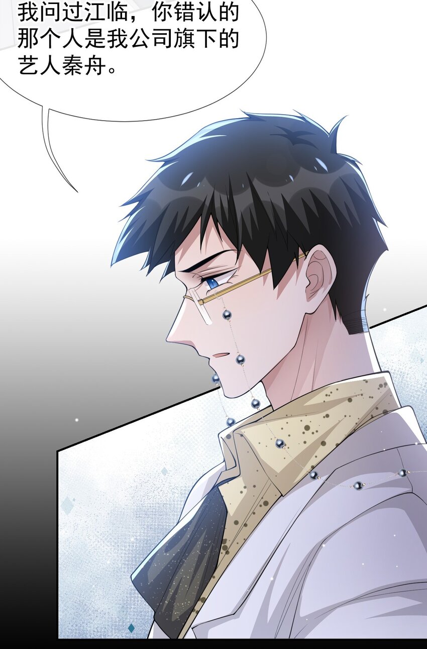 第49话 你不红天理不容20