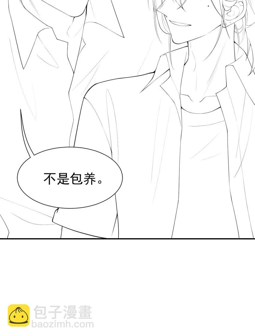 85 谢谢你替我隐瞒身份30
