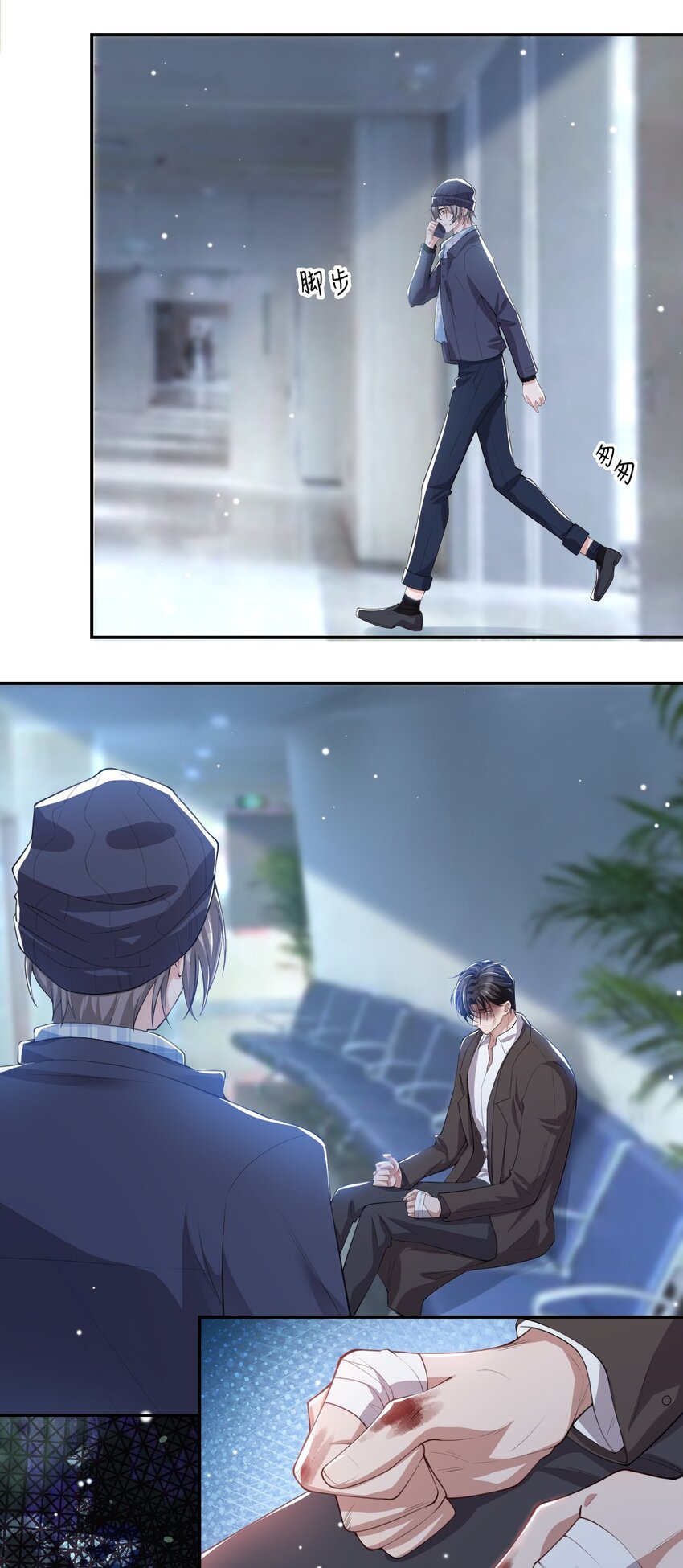 第32话 现在装深情有个屁用！8