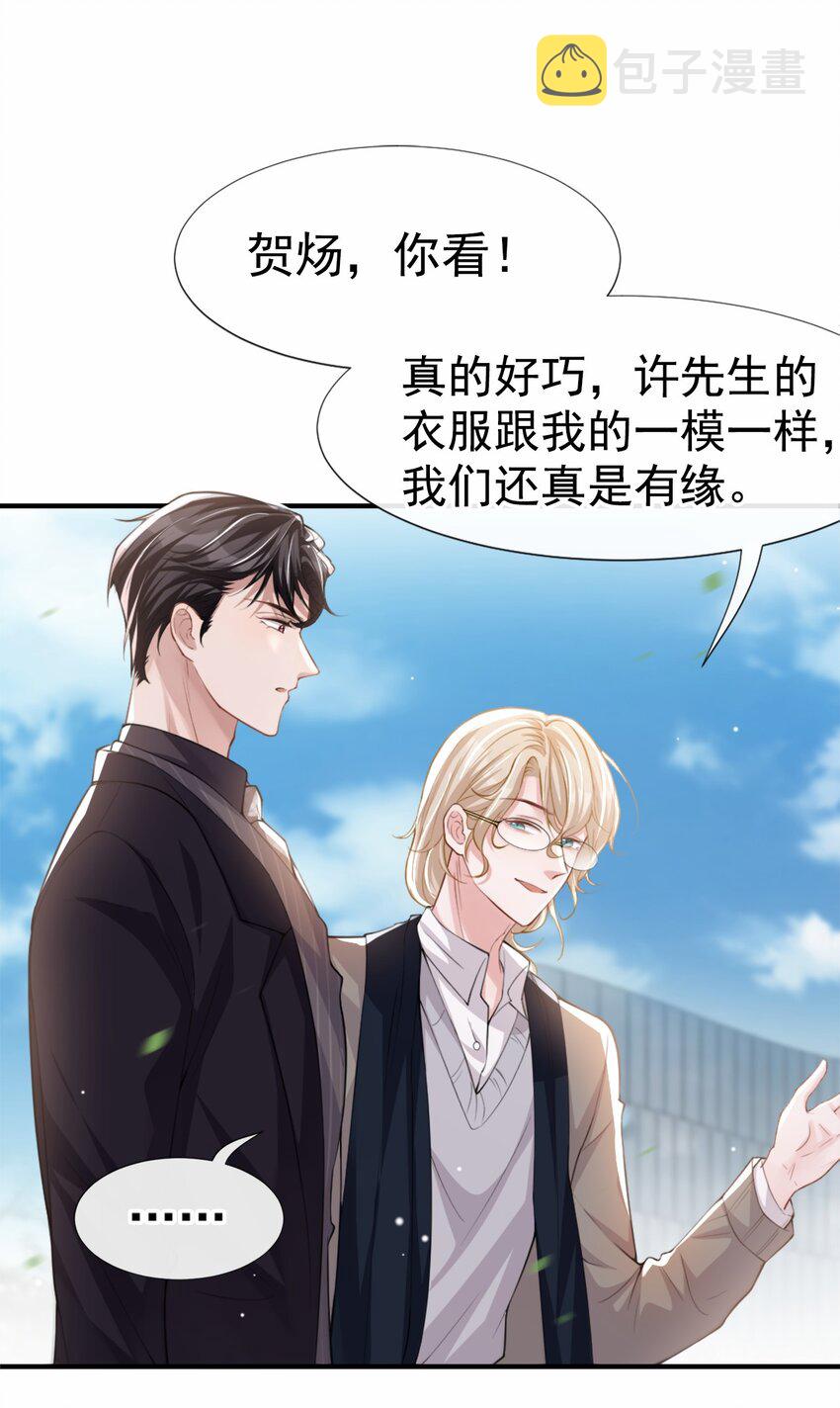 第13话 不要再期待了吧23