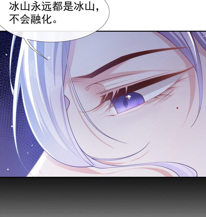 第39话 他结婚了？7
