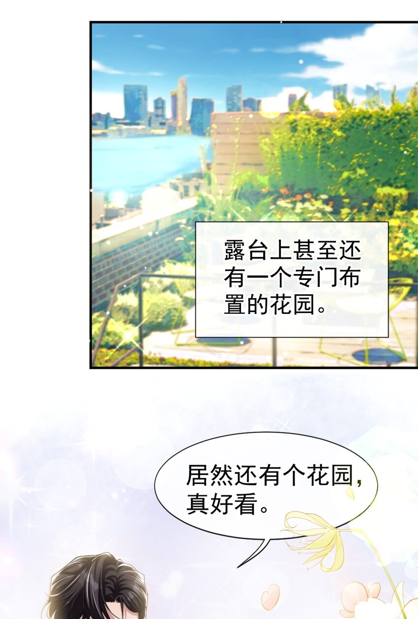 第14话 你对他始终是不一样的12