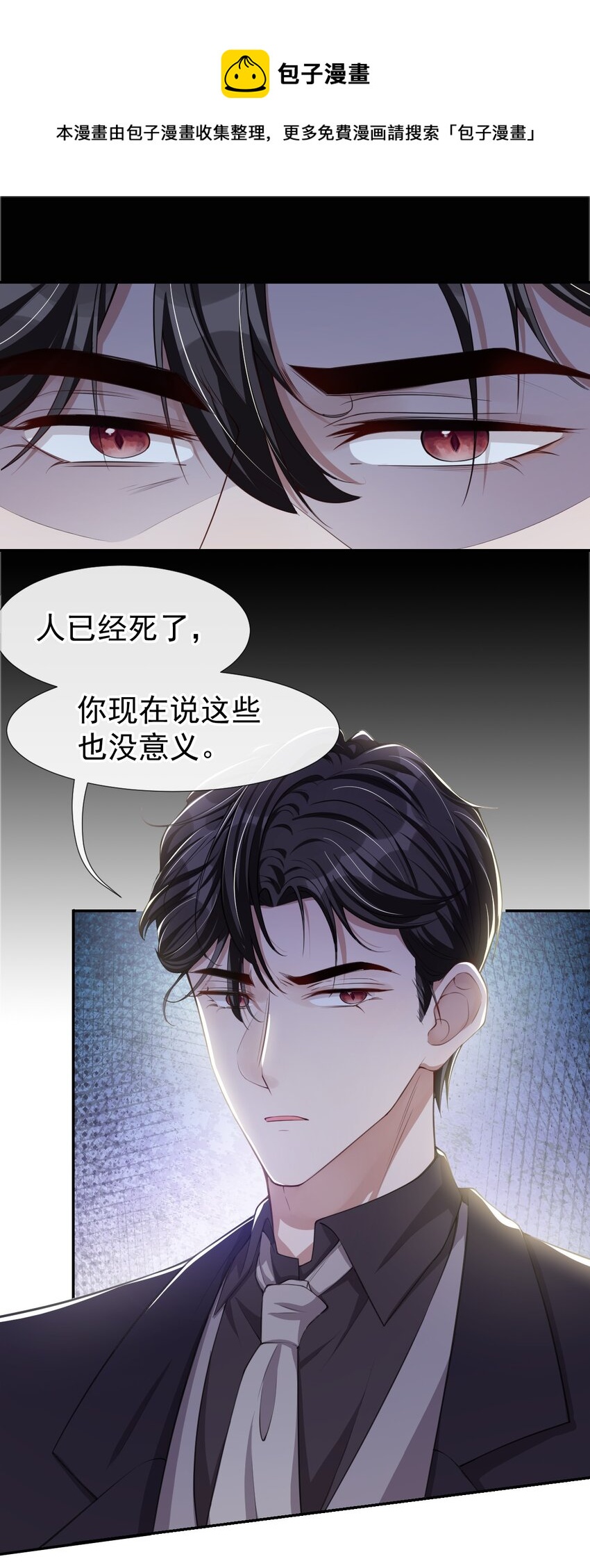 第25话 现在他回来了8