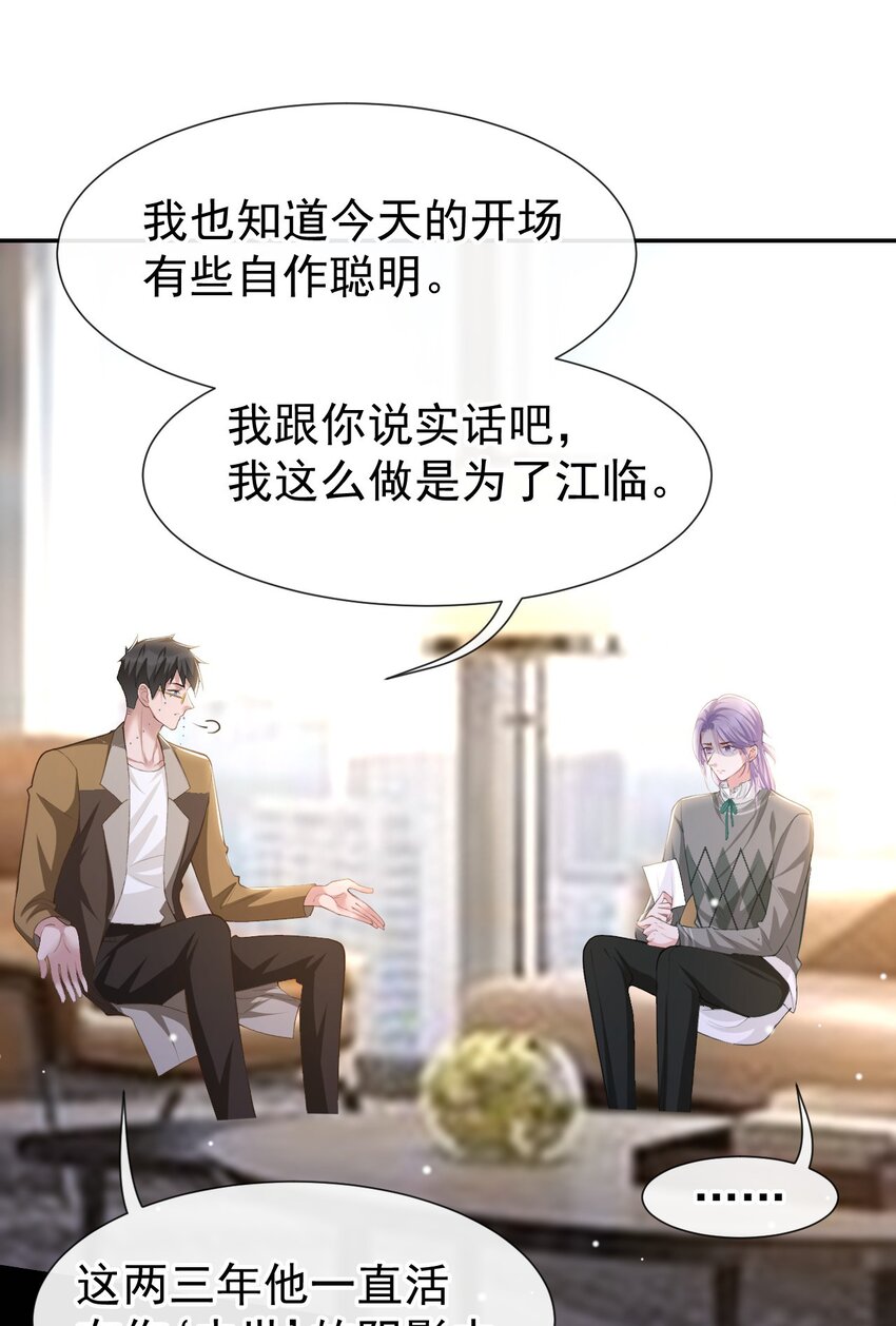 第64话 试探我的借口1