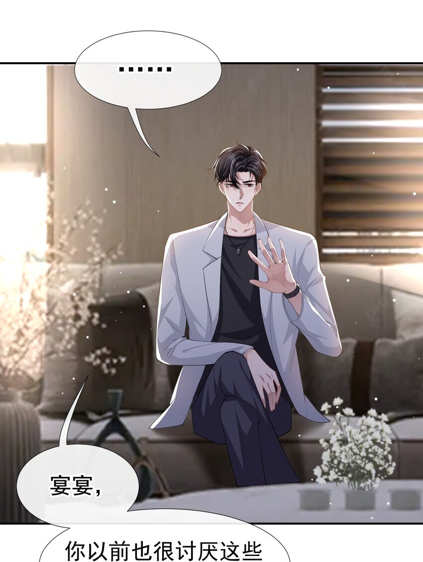 第43话 我的愿望17
