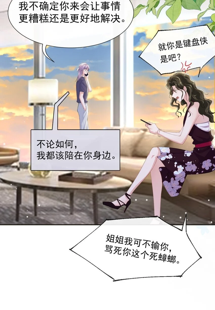 121 这种事你竟一个人扛着？6