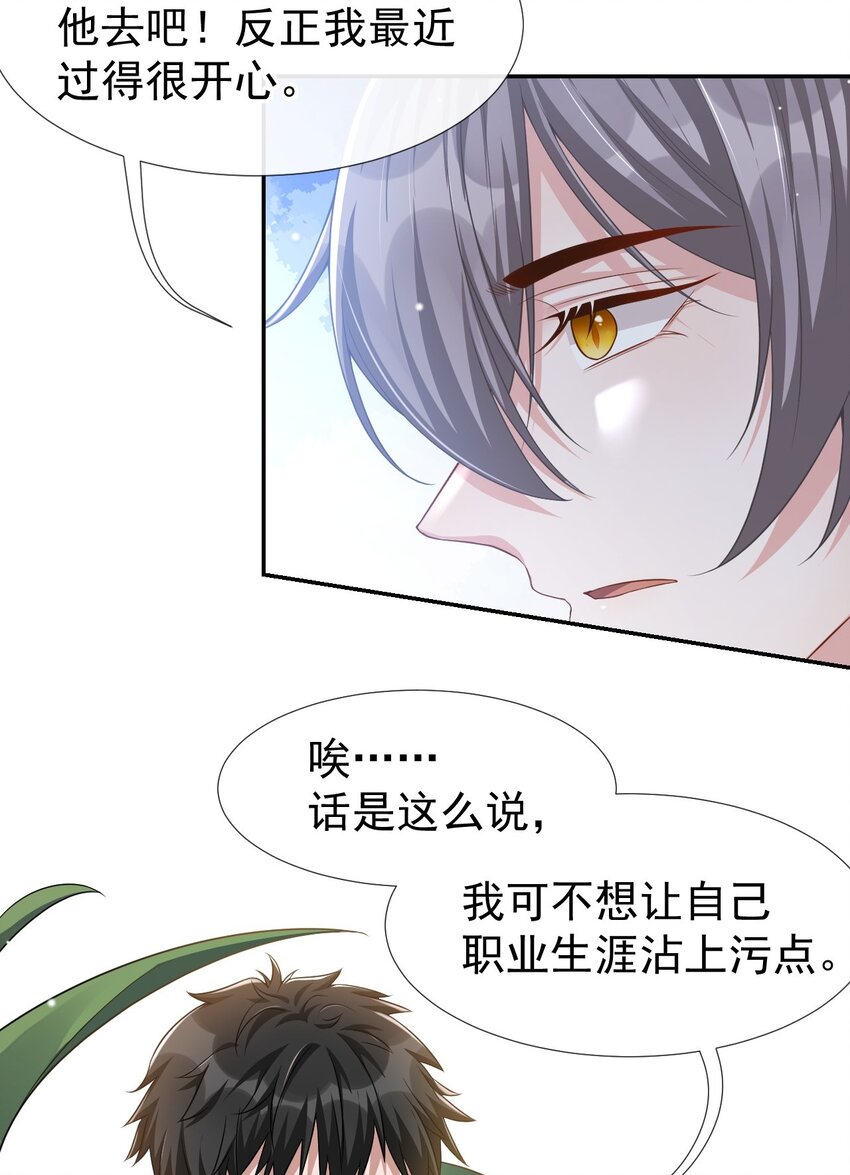 第36话 又是一年愚人节27