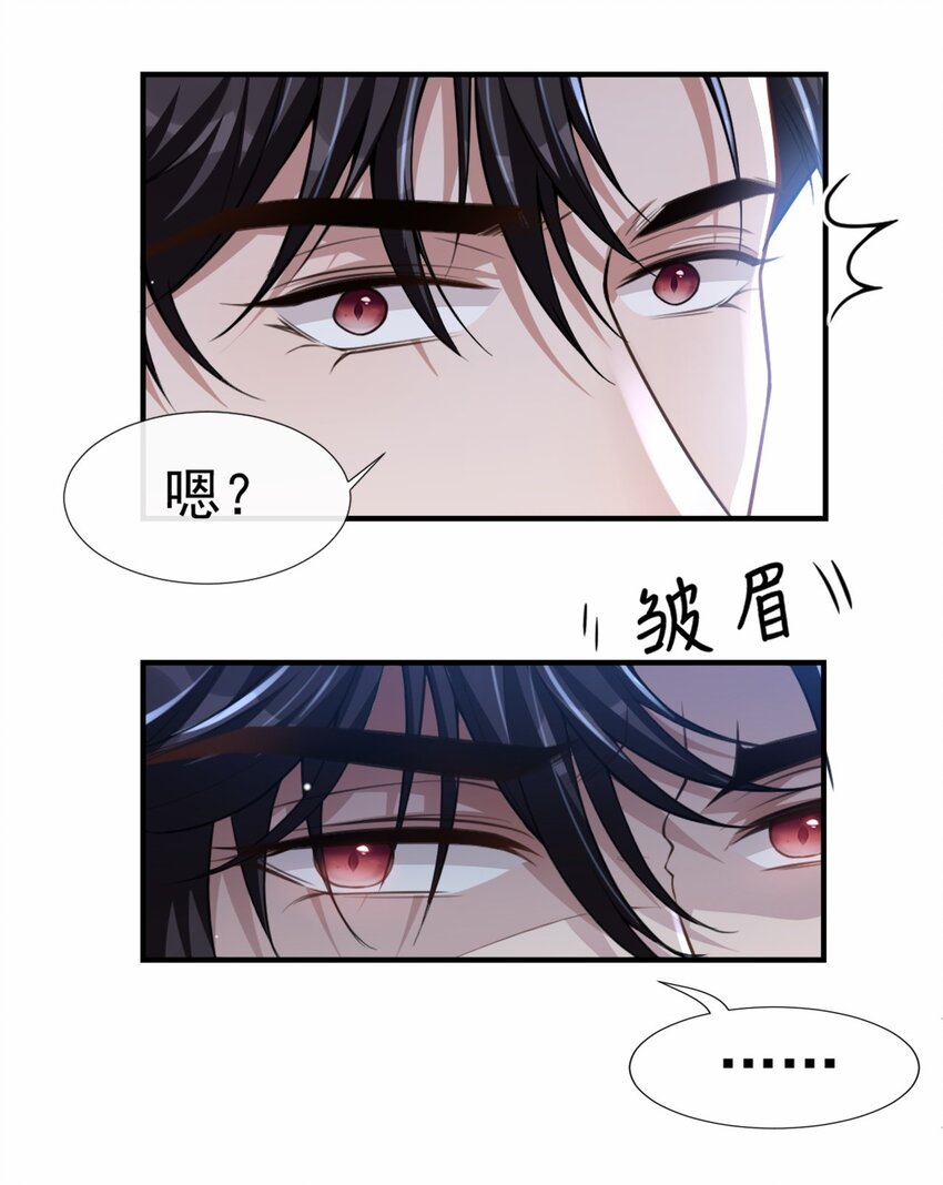 第10话 重要的事就是陪他吗？24