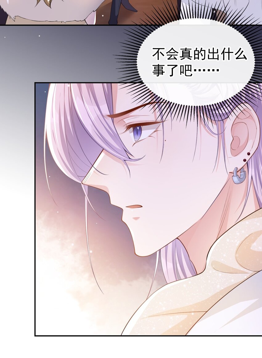 第45话 他怎么来宴会了？！14