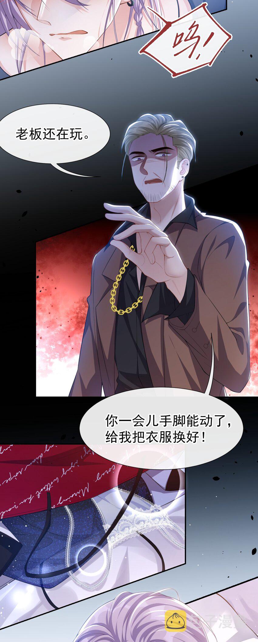 78 出事儿了！7